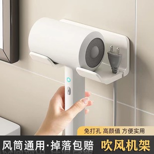 Toilet Hair Dryer Storage Rack Punch-free Bathroom Storage Rack Wall Storage Bracket Wall-mounted Hair Dryer Rack
