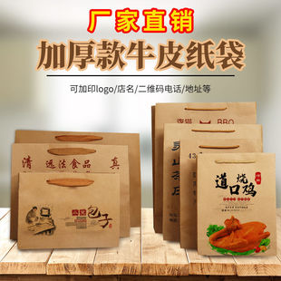 Thickened Kraft paper bag tea bag donkey-hide gelatin cake bag takeout bag roast chicken roast duck gift bag
