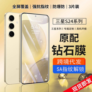 Применимо для Samsung s24ultra закаленная пленка s23 для мобильного телефона s24fe/s22/s21 анти-вуайерист a55/a54/a53
