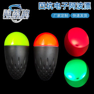 New pit electronic Aboo float luminous long shot dual-purpose buoy fish float night fishing induction electronic float fishing gear supplies