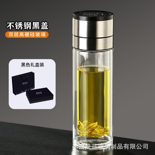 One-Click Quick-Open Tea and Water Separation Cup Double-Layer High Borosilicate Glass Business Cup Tea Cup Sealed Leak-Proof Transparent Water Cup