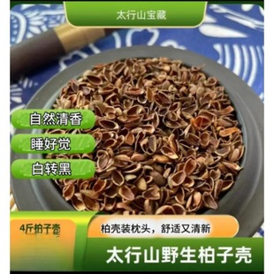 Cedar seed shell pillow, wild cedar shell pillow trembles the same style, wild cedar seed shell pillow health black hair
