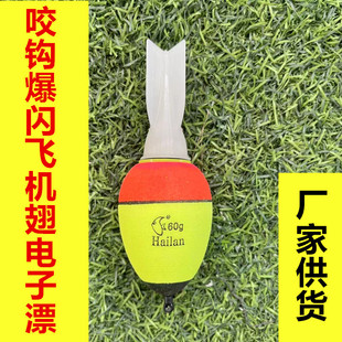 Aircraft wing bite hook flash bass electronic float rock fishing Apoy float night fishing electronic sea fishing float luminous small accessories