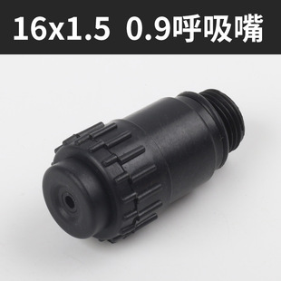 Piston air compressor breathing nozzle Direct Connection Machine Bama air pump accessories plastic oil plug oil port plug iron breathing apparatus