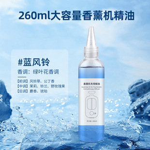 Gardenia Aromatherapy Machine Automatic Fragrance Machine Refill Liquid Household Indoor Humidifier Essential Oil Refill Liquid Cross-border Wholesale