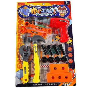 Children play house engineer repair tools suit saw screwdriver hammer wrench toy board set ten yuan shop