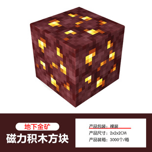 My magnetic world magnet magnetic square mc strong magnetic building block toy magnetic puzzle building block square