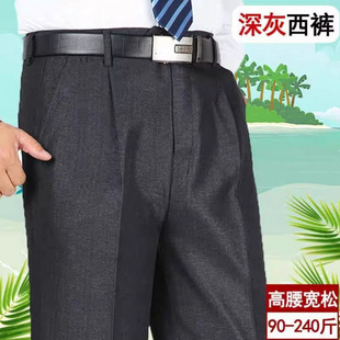 Middle-aged and elderly summer thin wide-legged trousers old-fashioned trousers straight high waist deep autumn herringbone pattern no back pocket