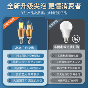 led bulb energy-saving lamp e14 small screw mouth e27 lighting lamp household living room super bright pendant lamp light source three-color dimming