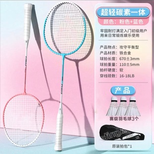 Deli Flagship Official genuine goods Badminton Racket Professional Ultra Light Single and Double Racket Full Carbon Fiber Anti-suit Shop