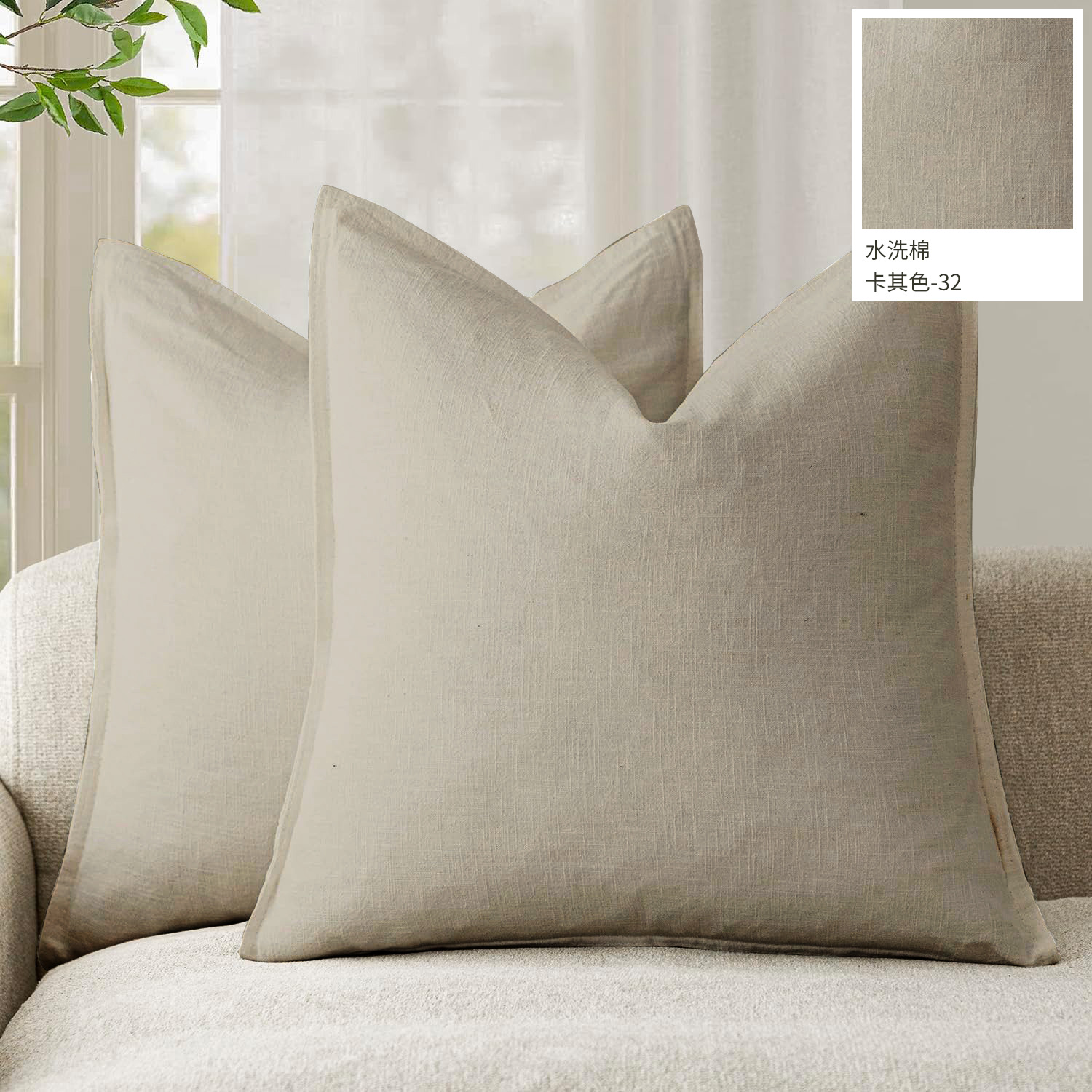 2026 Spring Amazon Bohemian Style Washed Cotton Wide-Brim Solid Color Pillowcase for Living Room Sofa Bedroom
