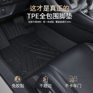 Special Red Flag HS5 Bag Threshold Foot Pad Fully Enclosed 2023 Main Driving Tpe Carpet Car Interior Decoration Supplies