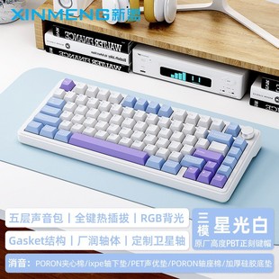 Новый M75Pro трехрежимная механическая клавиатура