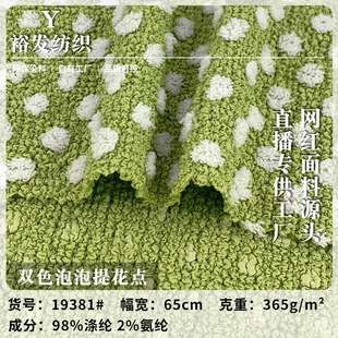 Two-color bubble jacquard small polka dot fashion pleated texture top dress clothing knitted fabric wholesale