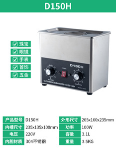 Japanese Industrial Jewelry Ultrasonic Household Cleaning Glasses Jewelry Watch Cleaning Machine Digital Display Heating Goldsmithing Tools