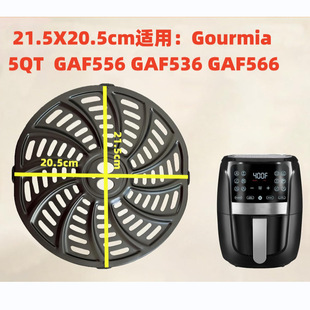 Поднос замены для 6QT Gourmia GAF698/GAF686 жаровня с воздухом