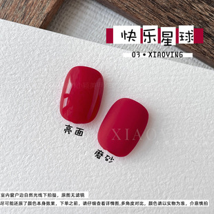Xiaoying ногтей-квадратная бутылка счастливая планета лак для ногтей