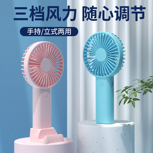 New handheld fan portable portable mini desktop mute usb charging small electric fan wholesale logo
