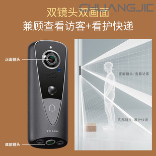 TP-LINK TL-DB54H Dual Camera Version Intelligent Video Doorbell Electronic Cat's Eye Home Door Surveillance Camera