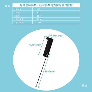 IPEX interface FPC antenna 433 470M 2.4GHz wireless patch antenna gain 2.0dBi silicon transmission technology