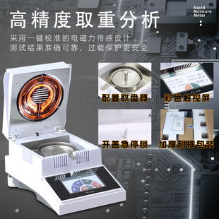 Bowei Moisture Meter Rapid Halogen Grain Tea Corn Rice Feed Sludge Solid Content Moisture Content