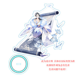 Yin and Yang division around the establishment of cards decisive battle Ping An Beijing Baqi big snake Bianhua Mai fire acrylic ornaments