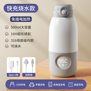Portable Kettle Plug-in-Free Wireless Water Boating Cup Charging Heat Preservation Constant Temperature Kettle Travel Out Milk Heating