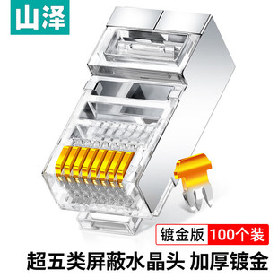 SAMZHE WL-5100 Super Five сетевые кристаллические головки Super Five RJ45 сетевые кристаллические головки 100