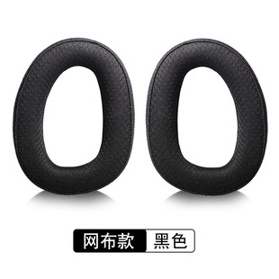 Применимый чехол для наушников Sennheiser GSP 600670550 500601 602, губчатая подушка, аксессуары для наушников