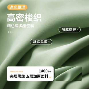 Bedroom Full Shading Curtain New Style Living Room Thickened Sun Protection Window Cloth Rental House Light Luxury Sense