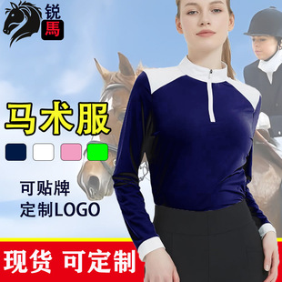 Equestrian Long-Sleeved T-Shirt Riding Training Competition Quick-Dry Riding Anti-Sling Riding Rider Competition Suit Women's Equestrian Suit