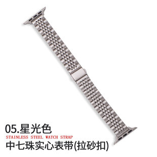 Применимо Apple apple watchs8910 ремешок из цельного нержавеющей стали металлический в пять бусин iwatch ремешок