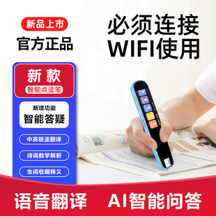 24 New English Point Reading Pen Universal Large Screen Eye Protection Dictionary Pen Unlimited Books English Listening Learning Pen