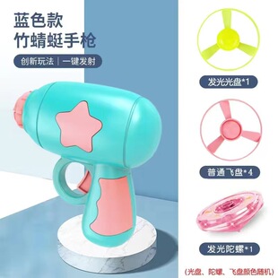 Flying Luminous Bamboo Internet Celebrity Outdoor Leisure Flying Disc Children's Flying Boy and Girl Toys Foreign Trade Supply Factory Wholesale