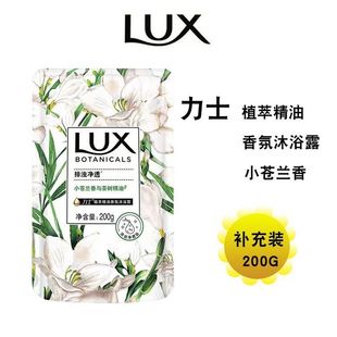 Lux Plant Extract Fragrance Supplement Body Soap Bags Lasting Fragrance Freesia Tea Tree Essential Oil genuine goods 200g