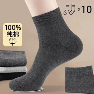High-End Men's Socks Pure Cotton Deodorant Mid-Calf Socks 100% Cotton Men's Socks Pure Cotton Summer Thin Business Men's Socks Brand