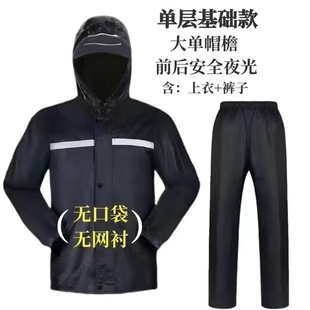 Raincoat Rain Pants Set Men's Long Full-body Anti-rainstorm Electric Motorcycle Takeaway Rider Adult Split