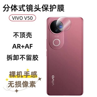 Applicable VIVO V50 Tempered Film HD High Aluminum Curved Surface Screen Film Full Screen Side Glue Anti-peep Glass UV Protective Film