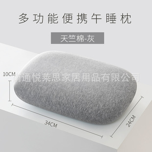 Macaron Portable Small Nap Pillow Memory Foam Office Nap Pillow Children's Classroom Nap Adult Nap Pillow