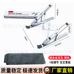 Notebook stand N3 single fork aluminum alloy 7-speed adjustment 16-inch portable folding tablet stand wholesale