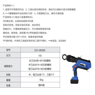 Intensive Electric Nut Breaker Es-Mm36 Nut Breaking Machine to Break Dense Nuts