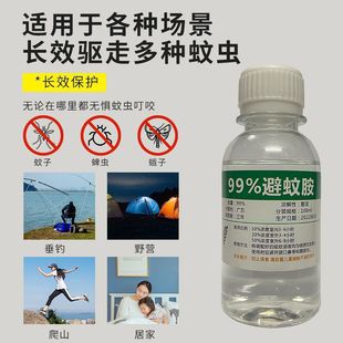 Укрытие от комаров % исходный раствор репеллент от комаров спрей репеллент от комаров