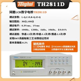 Tonghui TH2811D Емкостный индуктивный резистор цифровой мост TH2830 импеданс LCR тестер TH2817A/B