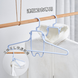 HSBC Xinjia Hooded Sweater Forming Drying Rack Creative Practical Plastic Clothes Hanging Quick Drying Easy Drying Hangers