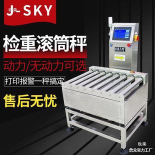 Large range power roller online automatic checkweigher dynamic weighing machine weight sorting machine rejecting machine belt weighing
