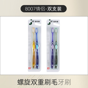 Jian brand double lovers soft bristle toothbrush men's and women's small head super soft bristle toothbrush supermarket wholesale