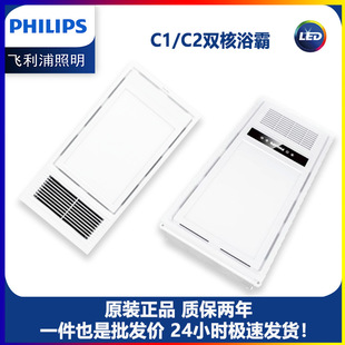 Philips C1 C2 dual-core bath heater integrated ceiling lighting heating blower ventilation flat panel light four-in-one