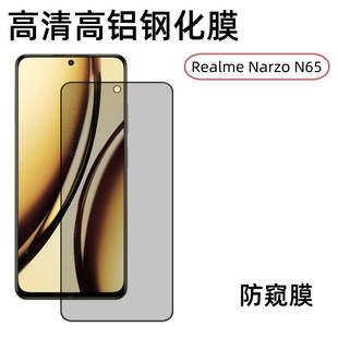 Применимо Realme Narzo N65 закаленная пленка