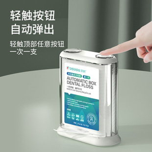 Rongqiao Factory Automatic Floss Box Household Disposable Floss Rod High Tension Plastic Toothpick Box Floss Wholesale