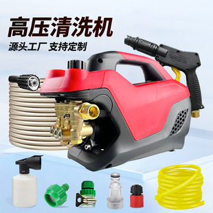 Factory wholesale car washing machine household 220V high pressure portable high power adjustable pressure car washing water gun car washing artifact
